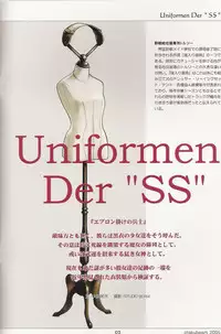 (CR37) [Otaku Beam (Ootsuka Mahiro)] SS 2 Plus Uniformen Der SS