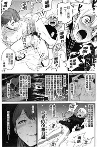 [Kito Sakeru] Namachichi Maratoro Pikun [Chinese]