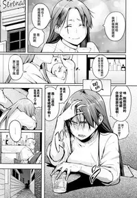 [Kisen] Seijo-tachi no Komoriuta - Heroines' Lullaby [Chinese] [兔司姬X一匙咖啡豆聯合漢化]