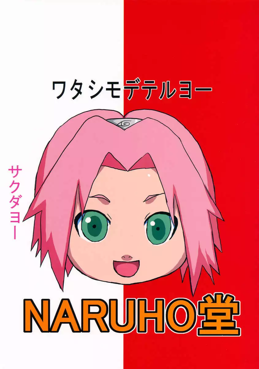 Tsunade's Lewd Prison