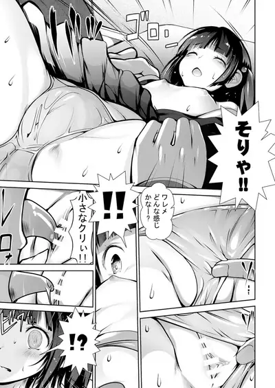 Toki wo Tomete Kyousei Tanetsuke