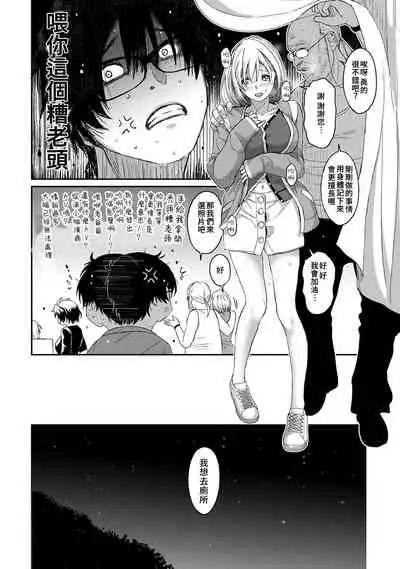 Itaiamai | 痛苦的甜蜜 Ch. 1-9