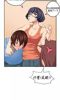 trap 圈套 ch.14-19 [chinese]