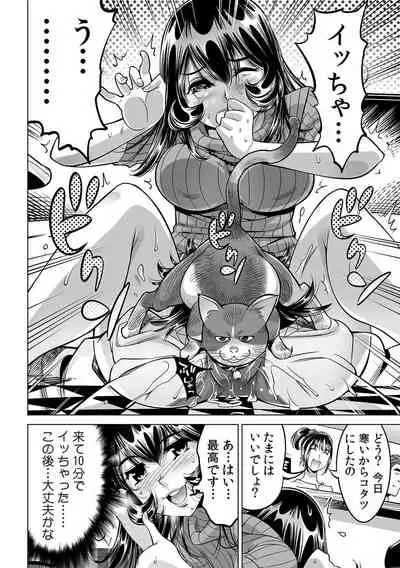 Yabai!! Hadaka de Densha ni Notchatta