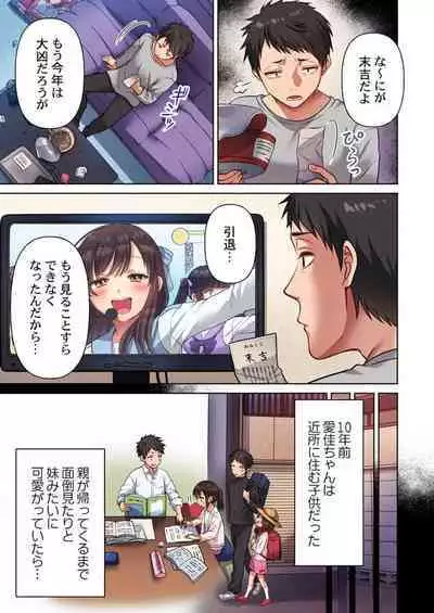 Machibito, Chō Kitaru. 1