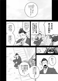 [Mentaiko (Itto)] Nichiyu Saki [Digital]