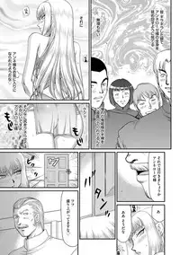 [Taira Hajime] Inda no Onihime Annerose [Digital]