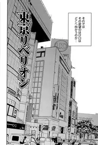 [Isami Nozomi A] Neoteny