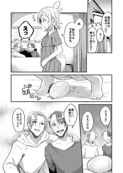 Tasuketa Tsuru ga Boku-tachi o Kaeta