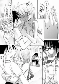 [Kani Kani] Kuchibue Fuite