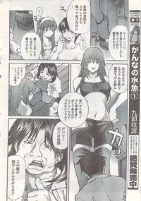 Comic Doki! 2007-06 Vol.128