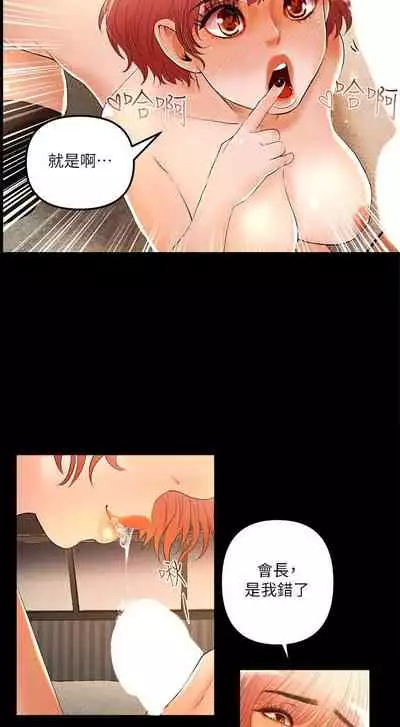 干爹我还要1-24话[完结]