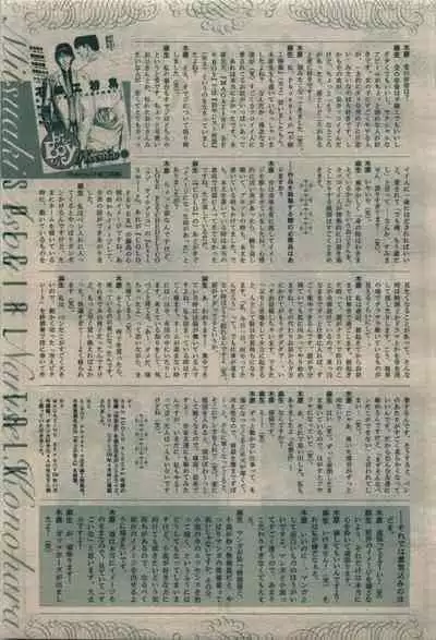 BE・BOY GOLD 2010-02