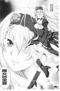 [chaccu] Walpurgis no Inmu Aido Iris | 魔女之夜的淫夢 愛奴伊莉絲 [Chinese]