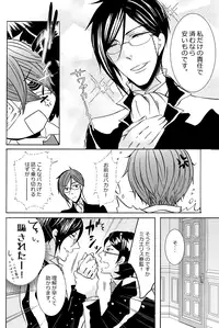 (C82) [Kuromame Pack (Kuromame)] Loving Bird (Black Butler)