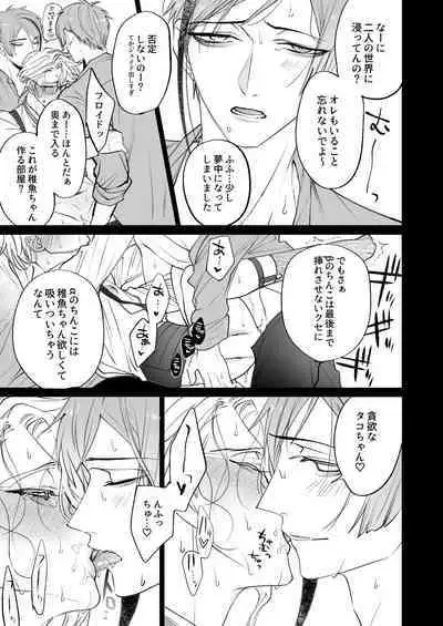 The instinct of the masochism