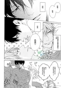 [Hinako] Namaiki Hierarchy | 没大没小的等级制度 [Chinese] [组团下副本汉化组]