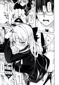 (COMITIA120) [Ninokoya (Ninoko)] Shoujo Kaishun [Chinese] [兴趣使然汉化团]