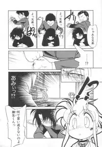 [Maka Fushigi] Antithese