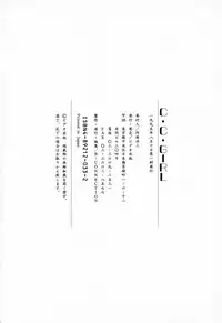 [Anthology] C.C. Girl