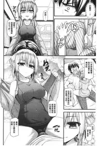 [Mimi Mimizu] Icha Love Chichimusume | 親親又熱熱的乳娘 [Chinese]