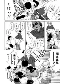 [Takemura Sesshu] TAKE ON ME 2