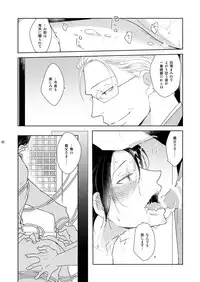 [+10 (Rakuda Torino)] Inbyou Cafe Yon - Inbyou Vacation [Digital]