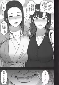 Saimin Seishidou 4: Ninshin Taiken Shidou
