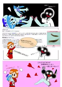 (C77) [Tsurupeta (Various)] Tsurupeta Kenkyuu Houkokusho "Shin Hissatsu Waza no Kyoufu " - Turupeta Research Report