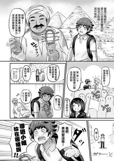 Kashi Oni Kochira | 菓子鬼躲貓貓