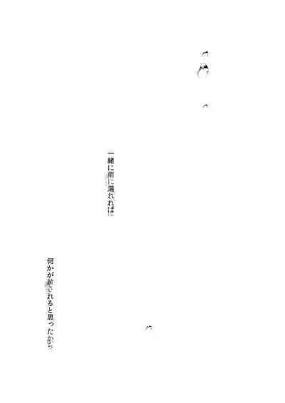 Idol Haishinsha Shigure Ui