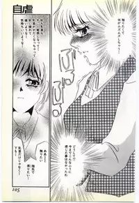 [Umino Yayoi] Inrei ~Choukyou Shigan~