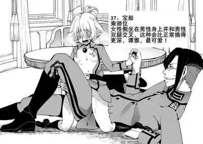 Teikoku Gokuhi Shiryou Shijuuhatte Shinansho | 帝国極秘資料四十八手指南書