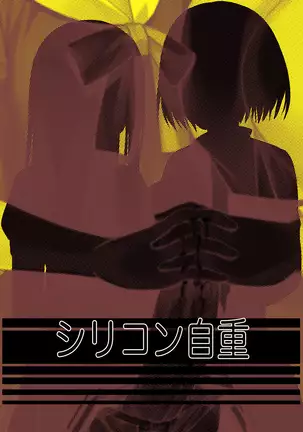 Shuumatsu Fudeoroshi Girl | La Dépuceleuse de l'Apocalypse