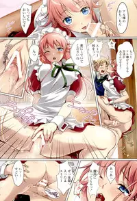 [Hayakawa Akari] Watashi no Naka de Gohoushi Sasete Goshujin-sama [Digital]