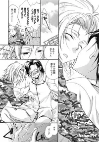 [Yama Bicco] Futari no Seikan Telepathy