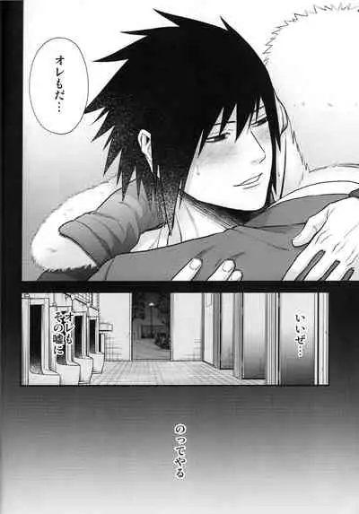 [crazy crazy room (Bambi.)] Love Infection Sver. (Naruto)