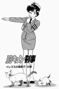 [Tooyama Hikaru] Mune-kyun Deka Vol.1