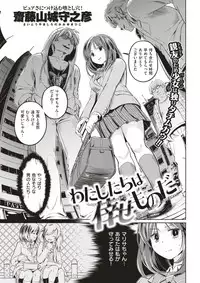 COMIC Kairakuten 2017-07 [Digital]