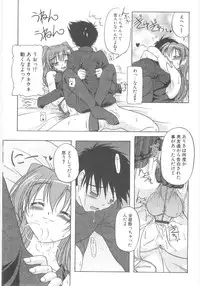 [Akazawa Red] Little Lovers