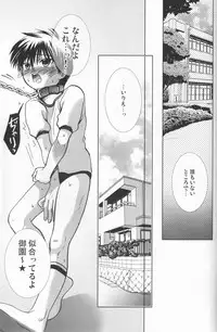 (C70) [Shounen Gekigaku-tai (Hayashida Toranosuke)] Dekiai Palace