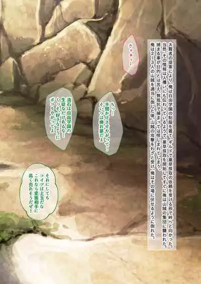 TS mahou syouzyo、 otouto ni oka sa reru