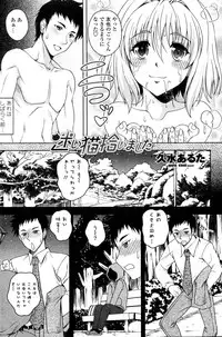 [Kusui Aruta] Mayoi Neko Hiroimashita (COMIC Penguin Club Sanzokuban 2011-11)