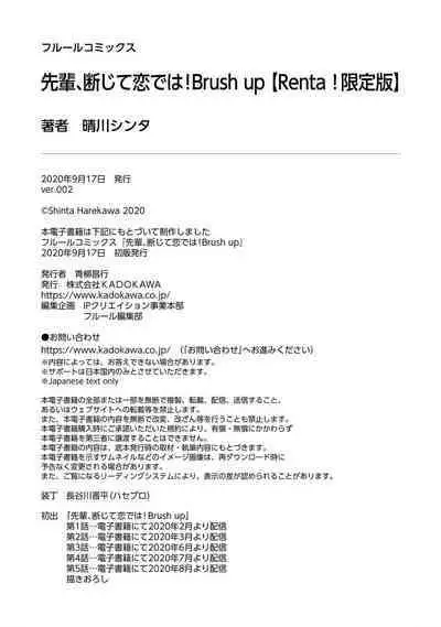 Senpai, Danjite Koi de wa! Brush Up