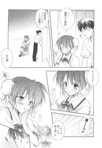 [Komiya Yuuta] Dreamsicle