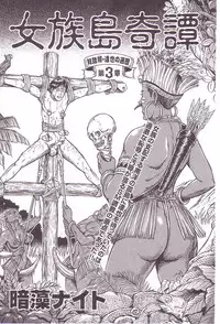 [Anmo] Comic For Masochist Only 3 (Anmo's works)