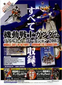 Dengeki Hime 2003-12