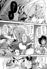 [Uba Yoshiyuki] Houkago no Sukima -Gap After School-