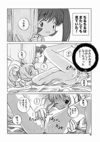 (C61) [Dancing Cat (Itosugi Masahiro)] Air-H (Air)