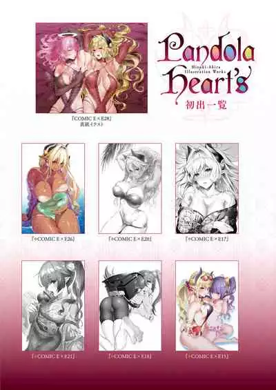 Yokubou Pandora 20 | 欲望潘多拉 20